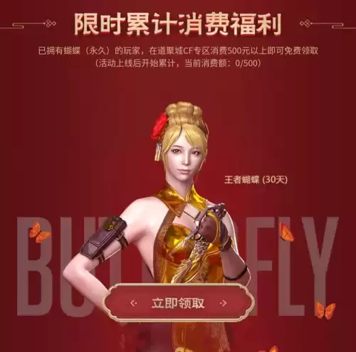 cf春节套有哪些　cf年套什么时候上架-第3张