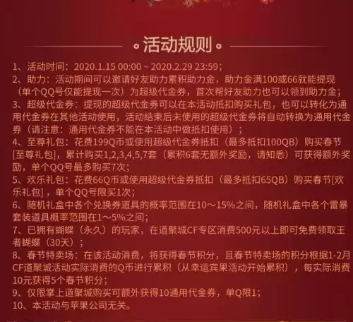 cf春节套有哪些　cf年套什么时候上架-第4张
