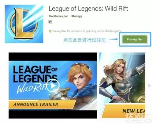 lol手游如何获得测试资格　手游英雄联盟怎么体验资格-第2张