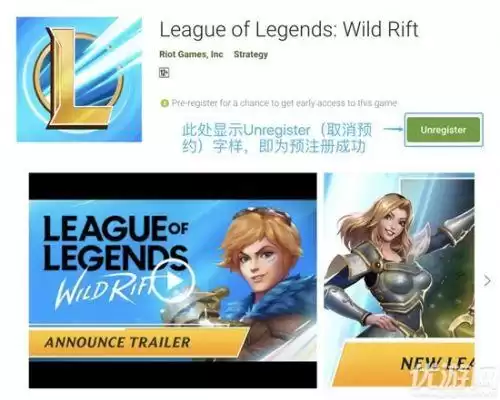 lol手游如何获得测试资格　手游英雄联盟怎么体验资格-第4张
