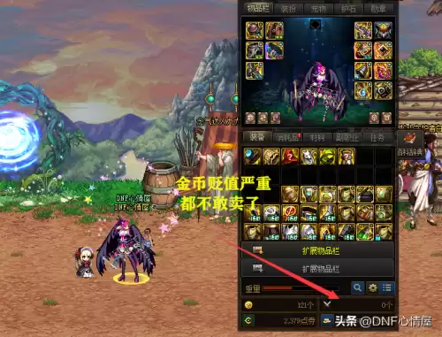 dnf游戏币跨区比例2022　DNF金币比例-第2张
