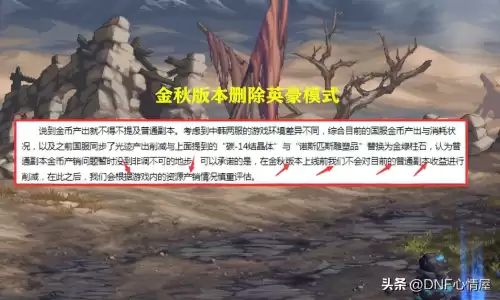 dnf游戏币跨区比例2022　DNF金币比例-第4张