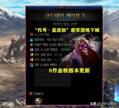 dnf游戏币跨区比例2022　DNF金币比例-第6张