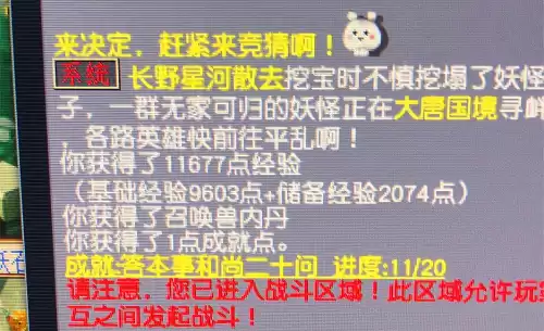梦幻西游疲劳模式经验会减少吗　梦幻西游平民五开-第1张