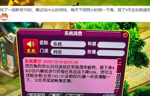 梦幻西游疲劳模式经验会减少吗　梦幻西游平民五开-第4张