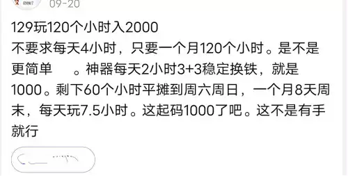梦幻西游疲劳模式经验会减少吗　梦幻西游平民五开-第5张