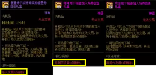 dnf一次购买多个快捷键设置　DNF技能指令改不了-第2张