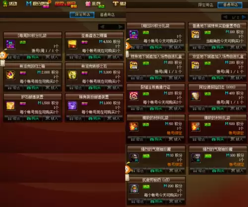 dnf一次购买多个快捷键设置　DNF技能指令改不了-第3张