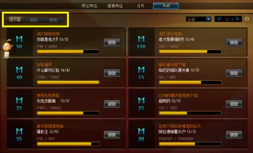 dnf一次购买多个快捷键设置　DNF技能指令改不了-第6张