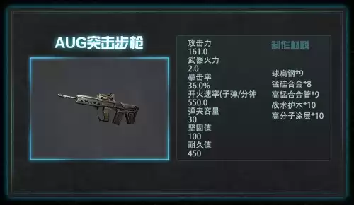 明日之后有多少种武器　明日之后武器大全-第3张