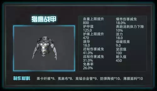 明日之后有多少种武器　明日之后武器大全-第6张