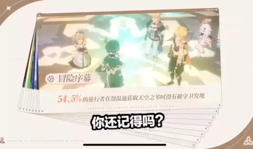 原神抽到大吉影响什么　我的神级抽-第5张