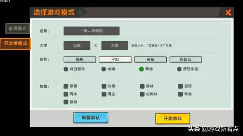 迷你世界怎么插件魔法棒　迷你世界怎么做插件包-第1张