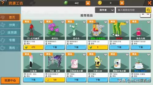 迷你世界怎么插件魔法棒　迷你世界怎么做插件包-第3张