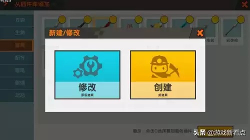 迷你世界怎么插件魔法棒　迷你世界怎么做插件包-第5张