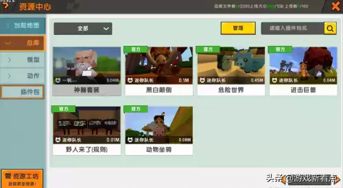 迷你世界怎么插件魔法棒　迷你世界怎么做插件包-第10张