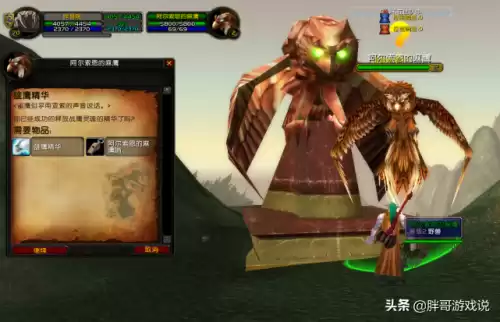 魔兽世界怀旧服德鲁伊骑术训练师在哪　魔兽世界怀旧服德鲁伊-第7张