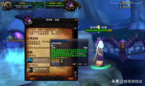 魔兽世界怀旧服德鲁伊骑术训练师在哪　魔兽世界怀旧服德鲁伊-第10张