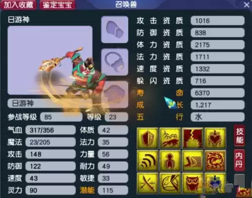 梦幻西游怎么快速回体力　梦幻西游体力恢复公式-第5张