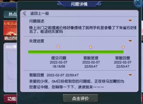 梦幻西游怎么快速回体力　梦幻西游体力恢复公式-第6张