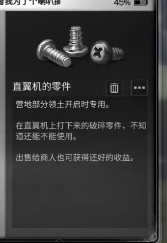明日之后红瓶怎么给别人　明日之后如何丢东西给别人-第1张