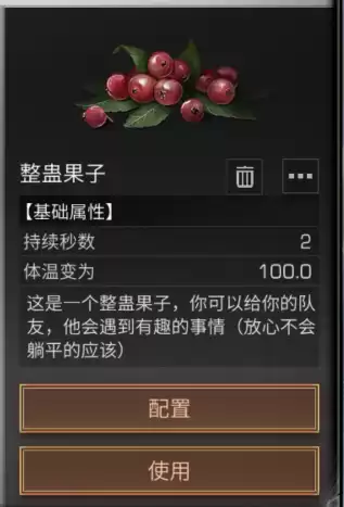明日之后红瓶怎么给别人　明日之后如何丢东西给别人-第2张