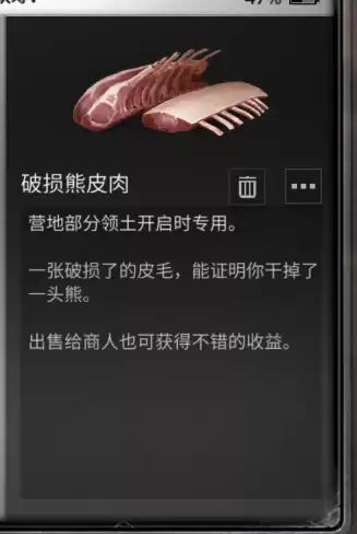 明日之后红瓶怎么给别人　明日之后如何丢东西给别人-第4张