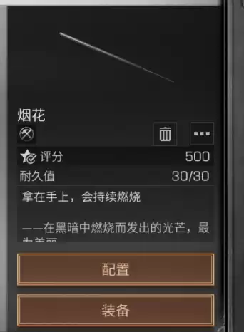 明日之后红瓶怎么给别人　明日之后如何丢东西给别人-第6张