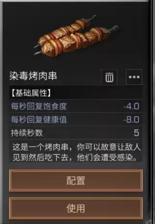 明日之后红瓶怎么给别人　明日之后如何丢东西给别人-第10张