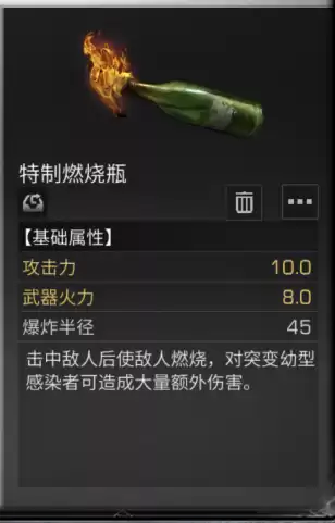 明日之后红瓶怎么给别人　明日之后如何丢东西给别人-第12张