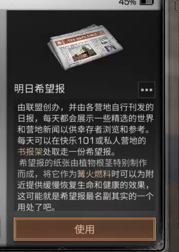 明日之后红瓶怎么给别人　明日之后如何丢东西给别人-第11张