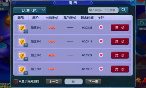 梦幻西游跑环给书还是给铁事先知道　梦幻西游跑环奖励一览表-第1张