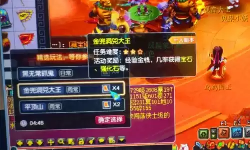 梦幻西游跑环给书还是给铁事先知道　梦幻西游跑环奖励一览表-第3张
