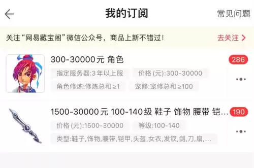 梦幻西游跑环给书还是给铁事先知道　梦幻西游跑环奖励一览表-第5张