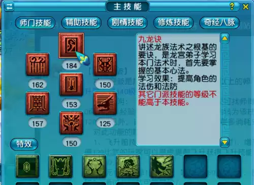 梦幻西游哪个门派飞升技能最有用　梦幻西游18门派飞升技能-第2张
