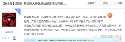 梦幻须弥宝宝吃什么元宵　法力元宵加多少法资-第7张