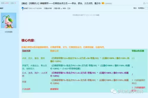梦幻须弥宝宝吃什么元宵　法力元宵加多少法资-第9张
