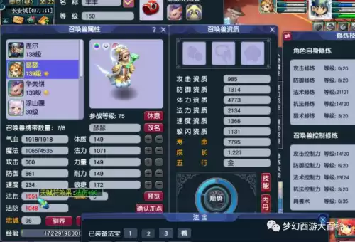 梦幻须弥宝宝吃什么元宵　法力元宵加多少法资-第12张