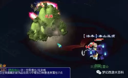 梦幻须弥宝宝吃什么元宵　法力元宵加多少法资-第15张