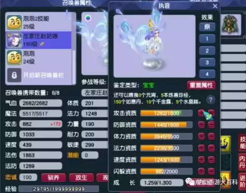 梦幻须弥宝宝吃什么元宵　法力元宵加多少法资-第20张