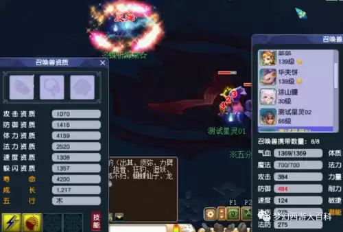 梦幻须弥宝宝吃什么元宵　法力元宵加多少法资-第22张