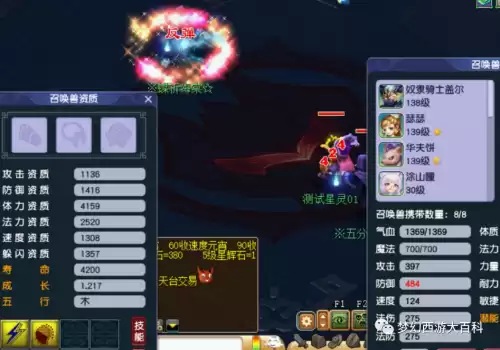 梦幻须弥宝宝吃什么元宵　法力元宵加多少法资-第23张