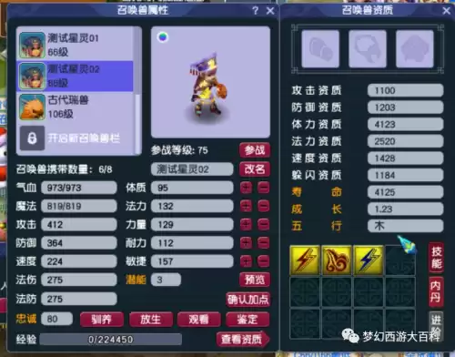 梦幻须弥宝宝吃什么元宵　法力元宵加多少法资-第25张