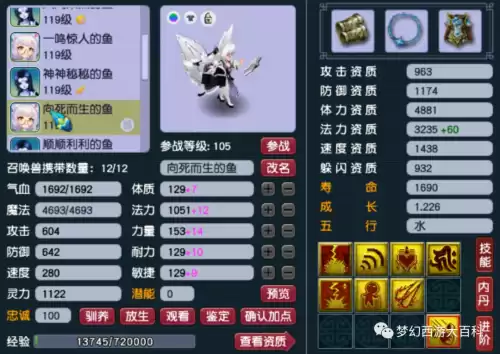 梦幻须弥宝宝吃什么元宵　法力元宵加多少法资-第36张