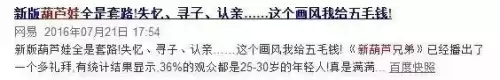 新葫芦兄弟第二部出吗　七娃的葫芦被毁了以后好了吗-第2张