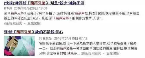 新葫芦兄弟第二部出吗　七娃的葫芦被毁了以后好了吗-第3张