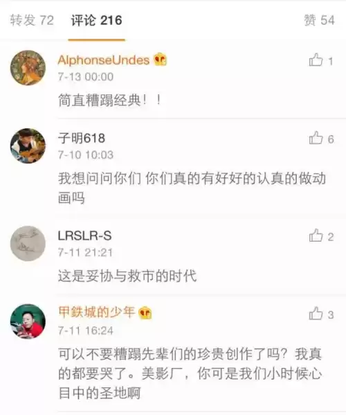 新葫芦兄弟第二部出吗　七娃的葫芦被毁了以后好了吗-第6张