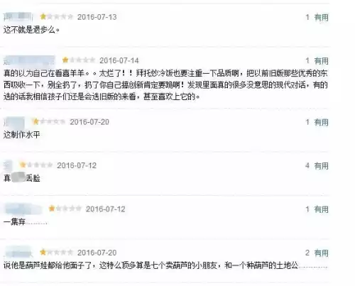 新葫芦兄弟第二部出吗　七娃的葫芦被毁了以后好了吗-第5张