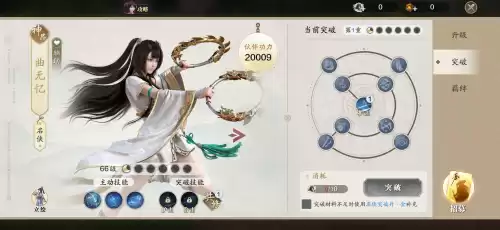 天涯明月刀手游帮派技能满级多少　天刀手游收徒功力要求-第2张
