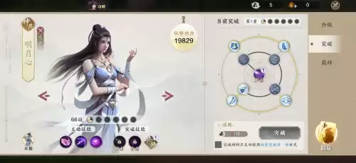 天涯明月刀手游帮派技能满级多少　天刀手游收徒功力要求-第1张